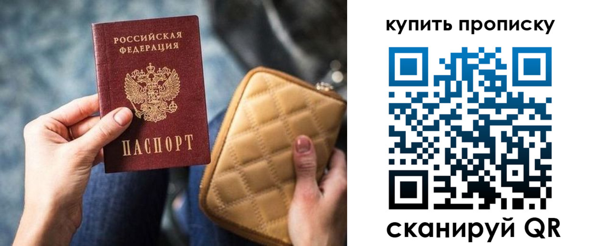 прописка в квартире в Пугачёве
